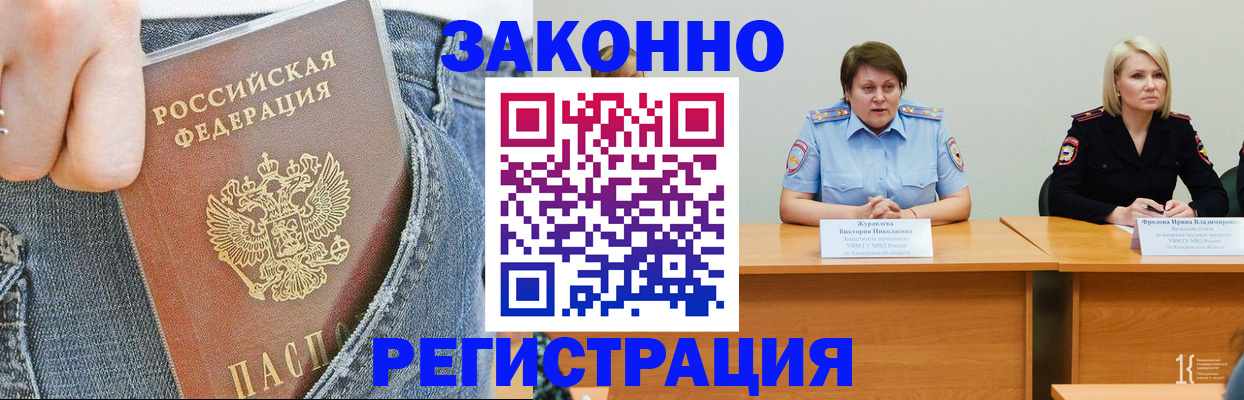 временная регистрация надежно в Петровске