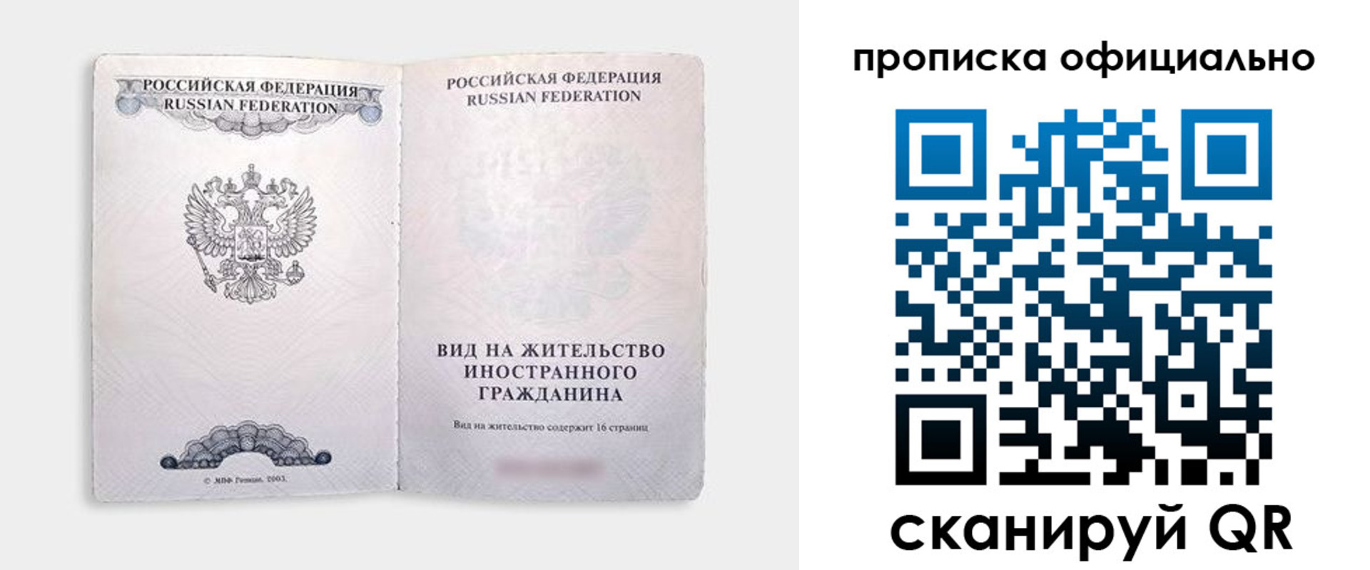 регистрация в Петровске