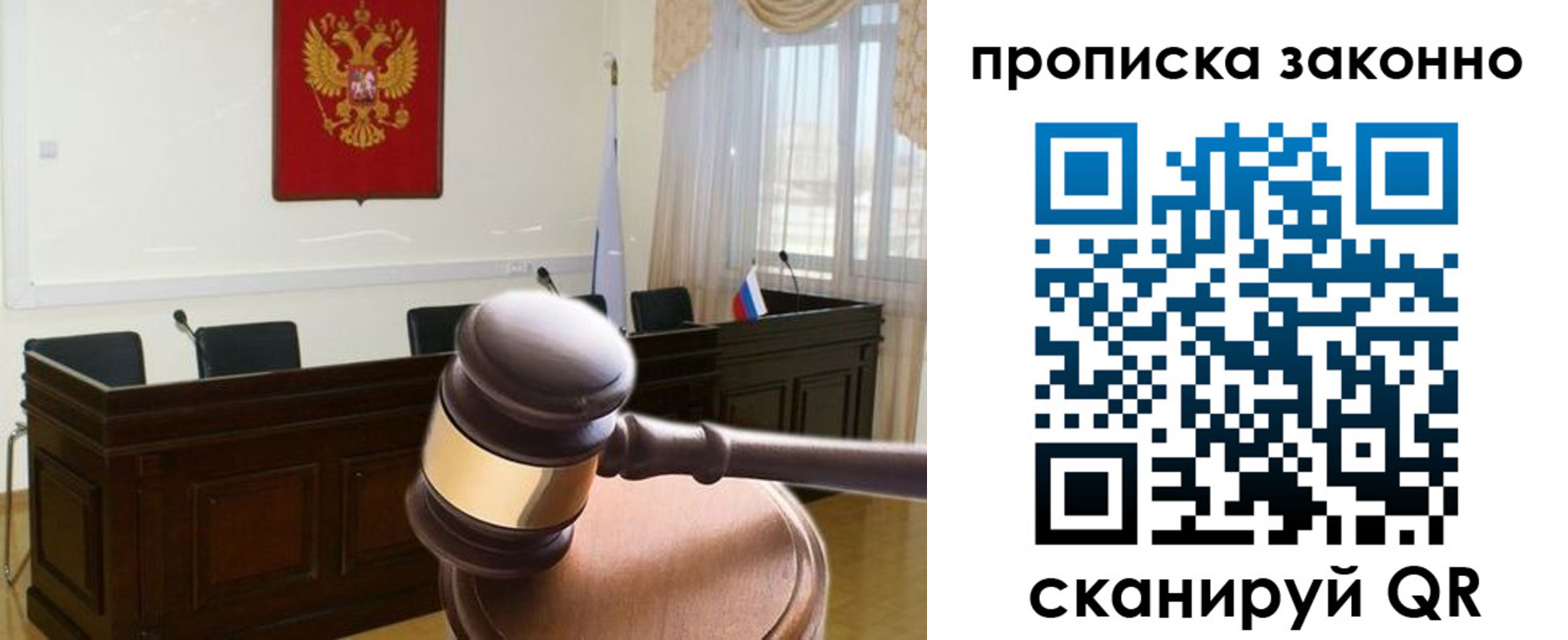 прописка от собственника в Петровске