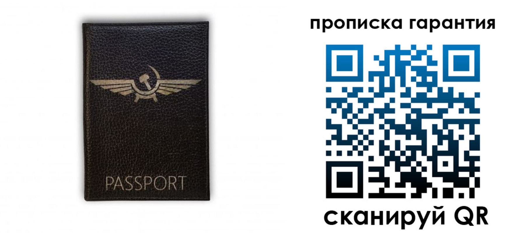 прописка гарантия в Петровске