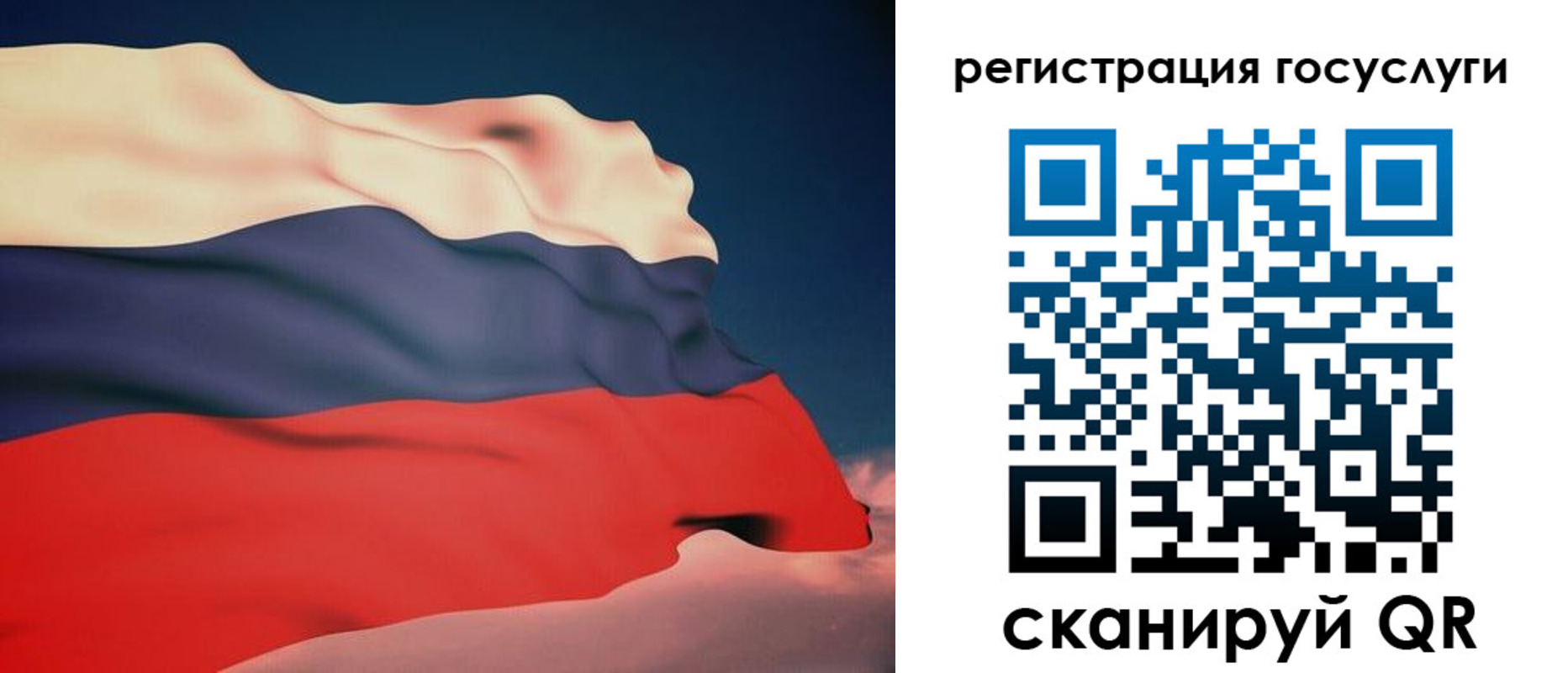 временная регистрация законно в Петровске