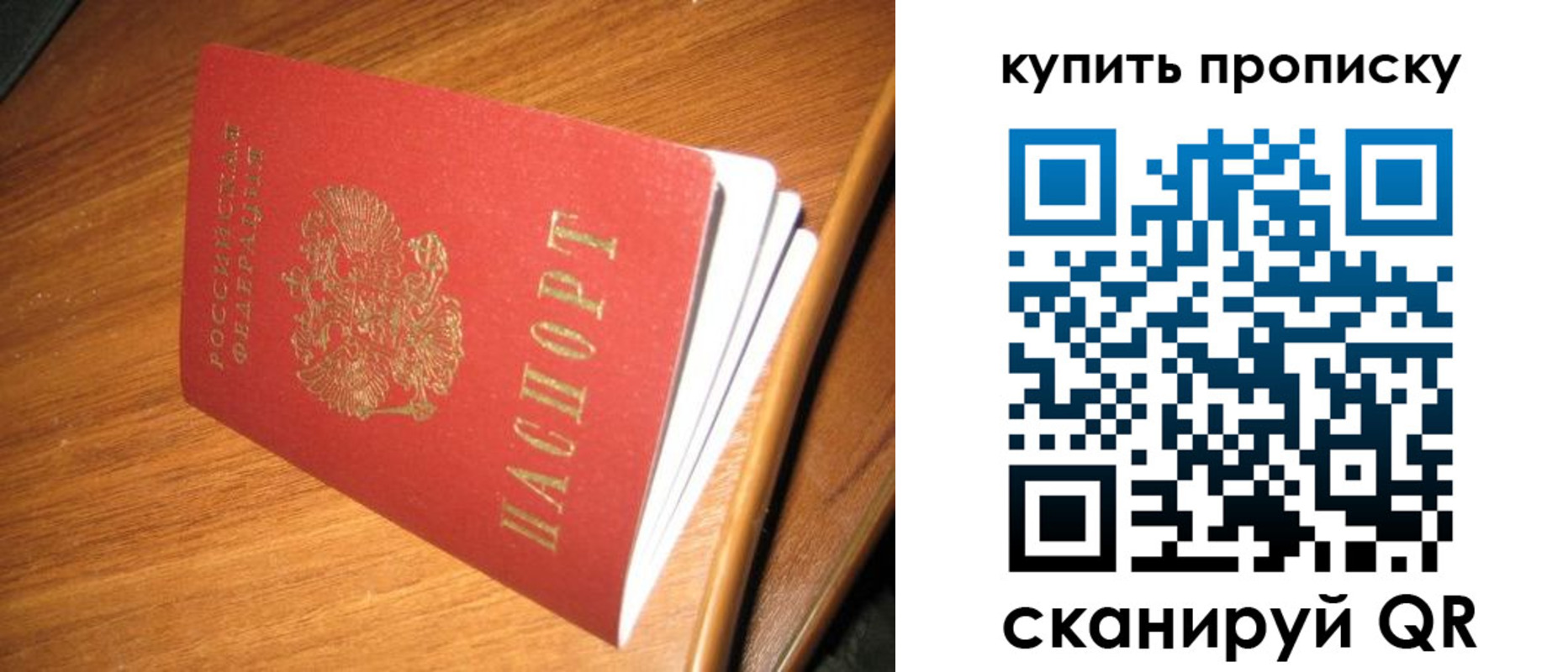 пропишу в квартире в Петровске