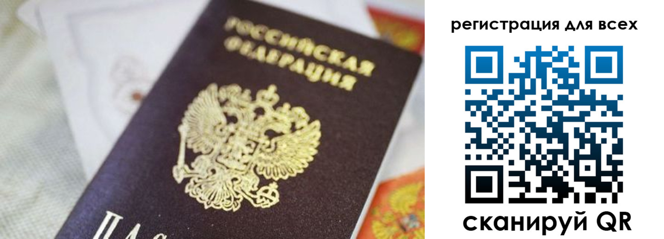 прописка для кредита в Петровске