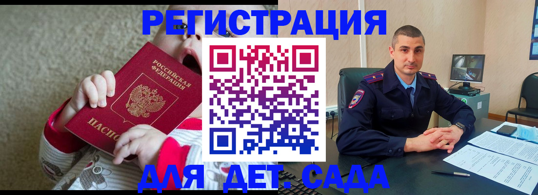 временная прописка в Петровске