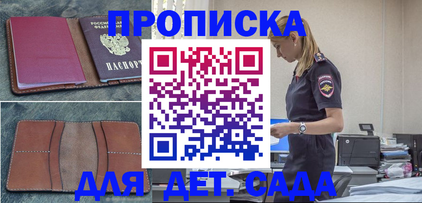 временная регистрация поиск в Петровске