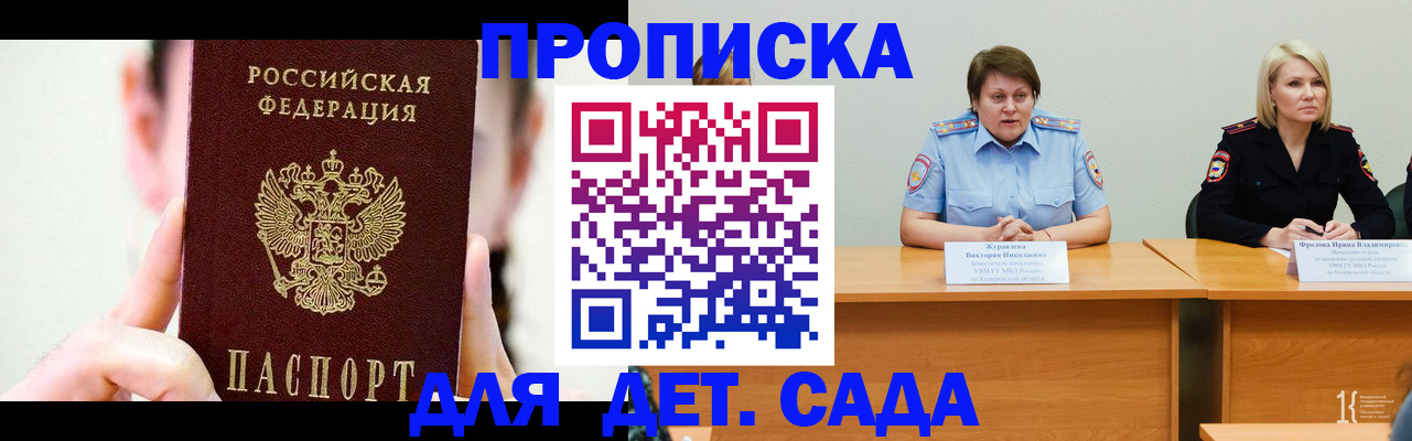 временная регистрация собственник в Петровске